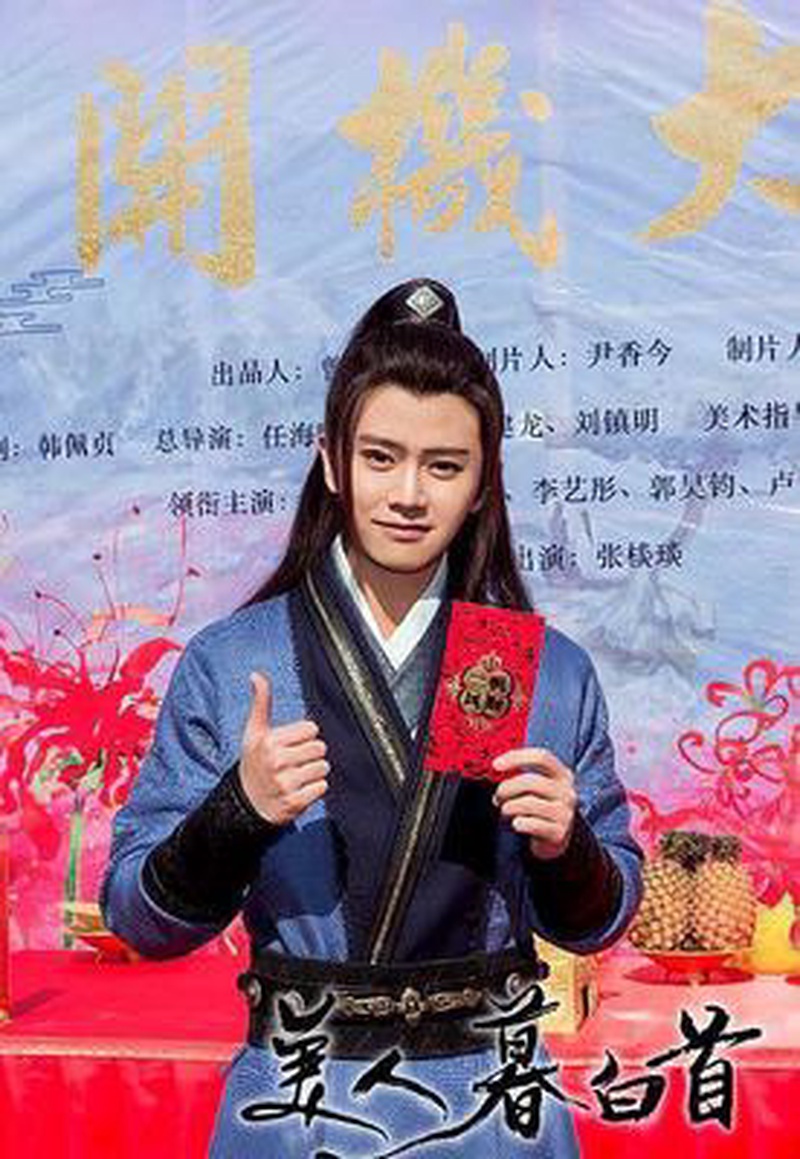 任嘉伦